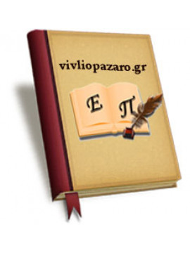 Το παραμύθι με τα χρώματα,Κυριτσόπουλος  Αλέξης