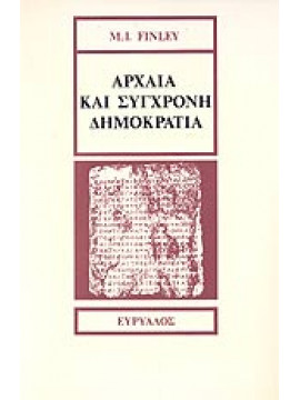 Αρχαία και σύγχρονη δημοκρατία,Finley  Moses I