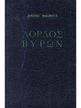 Λόρδος Βύρων (Ά+΄Β),Maurois André