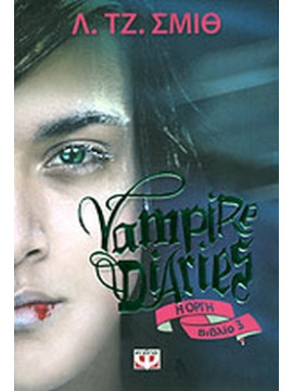 Vampire Diaries 3: Η οργή, L. J. Smith