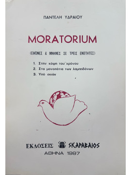 Moratorium, Υδραίος Παντελής